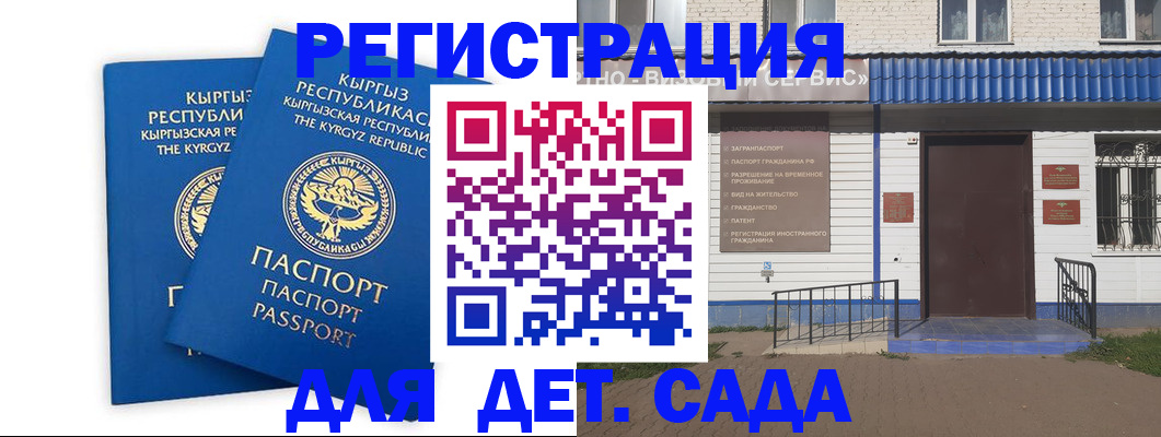 прописка иностранных граждан в Волгореченске